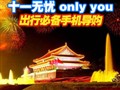 ʮһ�ر��Ĵ��ֻ�����