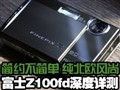 ��ʿZ100fd��ⱨ�棡