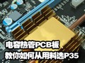 ������δ�����ѡP35!