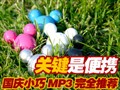 �������С��MP3�Ƽ�