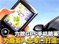 6��GPS�ֻ���Ӣ������