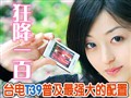 4GB̨��T39Ѫ��100Ԫ