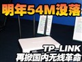 TPLINK�ƹ������߸���