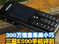 ����E590Ů���ֻ�����