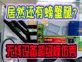 �����豸����ģ����