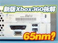 ����Xbox360���Ա�