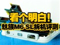 ����M6 SL���������