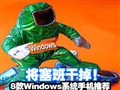 8�ֵWϵͳ�ֻ��Ƽ�