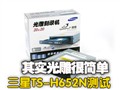 ���ǿ�¼��H652N���