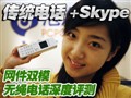 ����˫ģ�����绰����