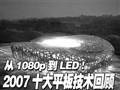 ��1080p��LED!07ƽ��