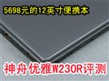 ��������W230R�ʼǱ�