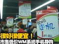 ���۳��ͼ�WM�ֻ�����