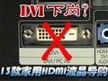 13��HDMI����Һ������