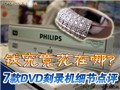 7��ע��ϸ��DVD��¼��