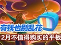 2�·ݲ�ֵ�ù���ƽ��
