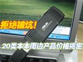 20�౾�������ܱ߲�Ʒ