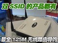 ˫SSID���� �г�125M