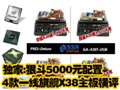 ʧ��������PCI-E2.0
