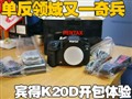 ���õ���K20D��������