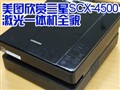 ��ͼ��������SCX-4500