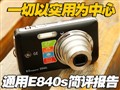 ͨ�õ���E840s���