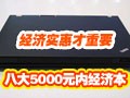 �˴�5000Ԫ�ھ����ͱ�