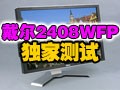 ����2408WFP�����ײ�