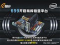 ��ս��������ͼ� P35��8500GT��699