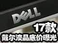 ����ȫϵLCD�׼��ع�