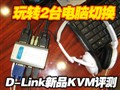D-Link��ƷKVM����