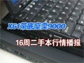 ��16�ܶ��ֱ����鲥��