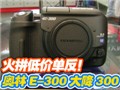 ����E-300��300