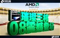 ǧԪ��������ս!AMD����8750��Ȳ���