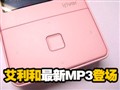 ����������MP3���ڵ�