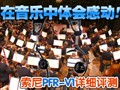 ������ƷPFRV1����