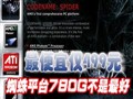 ֩��ƽ̨780G�������