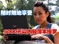 6000Ԫ�����ᱡ������