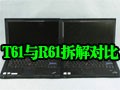 T61��R61�꾡�ԱȲ���