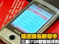 ����i728�����ֻ�����
