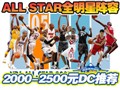 ����ĩ2000-2500ԪDC