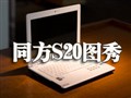 ��ɫͬ��S20����ͼ��