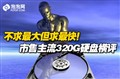 ���������죡����������Ӳ�̺���