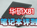 ��˶X81�ʼǱ�����