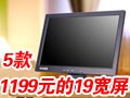 5���ۼ�1199Ԫ��19��