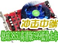 ���u3850�����������
