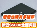 ����S5080��ϸ������