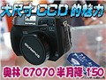 ����C7070���½�150