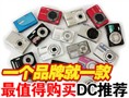 ��ֵ����DC�����Ƽ�