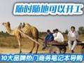 10Ʒ������ʼǱ�����